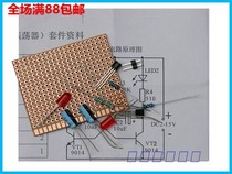 Fun flashing light kit multi-vibrator electronic production kit flash circuit training kit