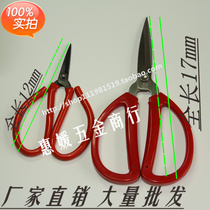 Scissors Civilian Scissors Fabric Scissors Leather Sheared Leather Scissors Industrial Scissors 2 4 Number 4