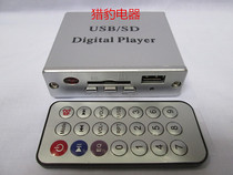 12V MP3 decoder U disk player card plug in U disk with memory playback