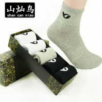 Mountain can Bird socks cotton socks mens autumn and summer socks shallow socks Four Seasons sports sweat absorption breathable basketball socks