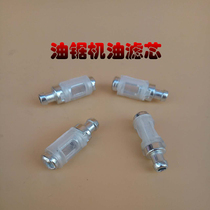 Chain saw oil filter 52 58 filter filter Garden machinery Logging saw parts Tubing hot sale