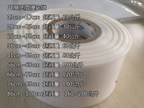Customized special size transparent plastic film LDPE barrel high pressure barrel material 14 yuan kg