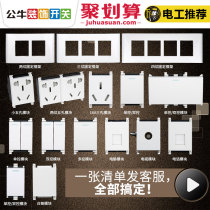 Bull 118 switch socket combination function key wall two three plug assembly five-hole three-hole three-hole socket module