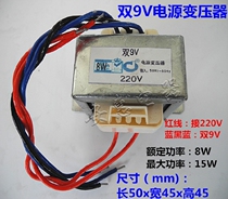 Power Transformer 8W15W 220V go 6V9V12V15V18V24V double 9V 9Vx2 220 becomes double 9V