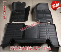 Changfeng Cheetah Black King Kong 6470 6481 CS10CS6CS7 9 Raiders Q6 Special Full Surround Car Foot Pad