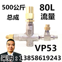 500 kg pump head flow sanitation industrial cleaning machine high pressure host assembly pressure adjustment backwater copper valve connection
