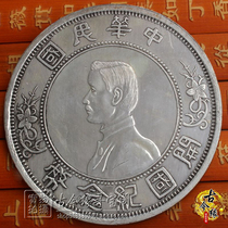 Antique Silver Dollar Silver yuan Yuan Shikai retro ocean Dragon old silver coin ancient coin Yuan Shikai founding commemorative coin