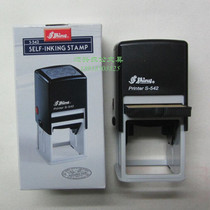 Shiny new power card back ink seal S-542 seal built-in stamp table flip text print two-dimensional code seal