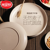  Imante wheat fiber plate Shallow plate Six-pack dinner plate vegetable plate tableware