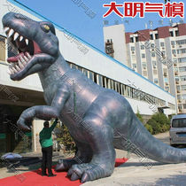 Inflatable dinosaur gas model Jurassic Park series gas model Zoo scenic area layout gas T-rex gas model