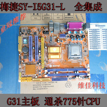 Megaonda G31 motherboard SY-I5G31-L V2 0 775 pin DDR2 sec Gigabyte ASUS G31 G41