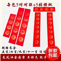 Anhui Jingxian Wannianhong rice paper thickened couplet rice paper blank handwritten Spring Festival couplet paper couplet factory direct sales