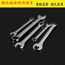 Public system of mirror-mirror double-use wrench with double wrench opening plum double-use wrench machine repair and maintenance tool