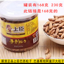 New goods Shangchen selection hand peeling Brazilian pine nuts 168g nuts fried goods Shangchen Brazilian pine nuts canned