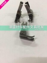 Industrial sewing machine High and low pressure foot flat sewing machine computerized flat car full steel trousers sideline presser foot 1 16 1 32