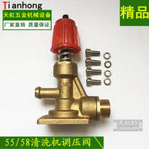 Three-cylinder piston pump 5558 high pressure washer Car washer brush pump head accessories Pressure regulator pressure valve