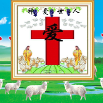 Precision printing cross stitch Immanuel Cross God beloved shepherd Christian Jesus new large