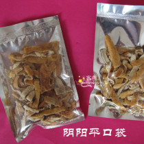 12 * 17cm translucent yin and Yin plain mouth bag compound bag food bag trilateral seal bag accessories bag 1