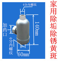 Household descaling device Water purifier Solar descaling household water treatment device rust removal macular silicon phosphorus crystal medicine tank