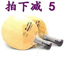  Aryl carbon Galaxy base plate V-15 base plate Galaxy base plate K-5 upgrade table tennis racket base plate Table tennis