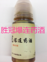 Shengguan explosion Lian medicinal wine crucian fish medicinal wine carp fish medicinal wine small medicine fish food winning Crown medicinal wine