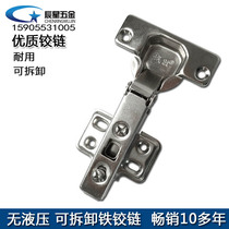 Chengsheng cold rolled steel removable hinge 1 2mm thickness Cabinet door spring hinge without hydraulic cushioning
