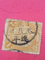 A dragon of the Great Qing Dynasty Guangdong Lianping Ding Wei the fifth day of the first month of the year a dragon of the first month of the Year Guangdong Lianping