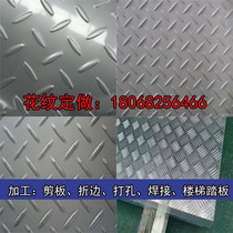 New herringbone anti-skid plate 304 stainless steel skid plate pattern stainless steel plate 201 embossed plate processing