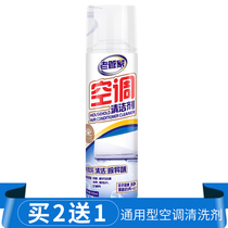 Old housekeeper air conditioner cleaning agent household hanging cabinet machine killed polyester dust fin foam cleaner to remove odor and dust