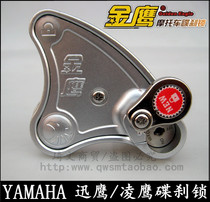 Yamaha YAMHA Liying Ling Ying Shang Xun Eagle Disc Brake Lock Fixed Motorcycle Lock Golden Eagle Anti-theft Lock