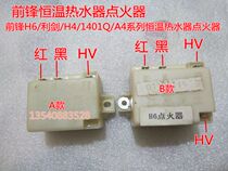 A4 A6 H6 H4 1401Q water heater thermostat igniter 5V power supply