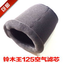 Motorcycle Accessories Light Ride 150 Jun Wei Jialing GN GS125 Lifan Zongshen Air Filter Sponge Filter