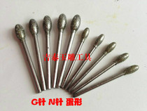 G needle N jade carving tool round head jujube nucleus goose egg shaped diamond grinding head Jade grinding needle jade carving tool