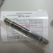 Japan EISEN EISEN: M8X1 0-6g thread ring gauge M12*1 25-6g M14x1 5-6g