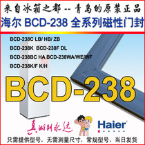 Haier refrigerator sealing strip door sealing adhesive strip BCD-238C238KBCD-238S238K F238BC
