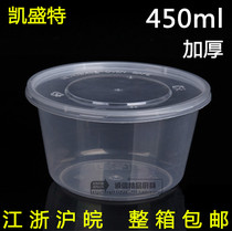 100 Jian 450ml Disposable Plastic Round Soup Bowl Round Lunch Box Packing Bowl Fast Food Takeaway Preservation Box