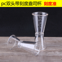 Ans cup measuring cup Winder acrylic scale Cup oz cup double head measuring cup transparent anti-hot