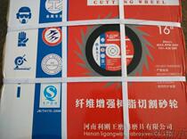 li gang King fiber reinforced resin grinding wheel cutting blade 400 cutting blade 3 kW 4 kW cutting machine