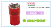 SK-V316B VDE 1000V imported Taiwan Baogong metric sleeve 3 8 * 16mm