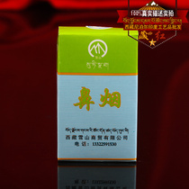 Ethnic customs Tibet snuff 30g Snow Mountain Branded Snuff Powder