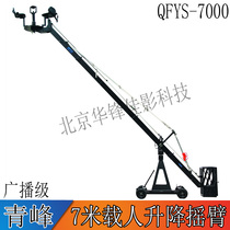 Qingfeng Film and Television 7-meter radio-level film and television manned lift truck mobile manned rocker arm can be on heavy track