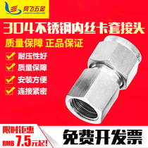 304 stainless steel inner wire ferrule connector single double ferrule internal thread through ferrule sleeve pressure gauge ferrule