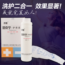 Miaojie Fu Ke Ning care liquid Female gynecological private parts lotion Internal and external vaginal flushing Vaginal discharge odor specials