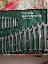 Auto repair tools 20 pieces dual-use opening plum blossom set Machine repair special tools 6 to 32 full set of dual-use wrenches