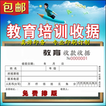 Education and training institutions receipt service industry bill Property Management payment list class time record sheet customized