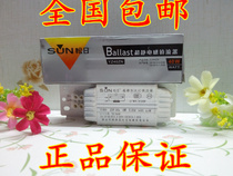  Foshan license plate lighting 20W30W40W T8 fluorescent lamp Fluorescent lamp ballast inductive ballast Ultra-quiet