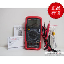 Shenzhen Youlide UNI-T UT53 multi-function digital multimeter capacitor 20uf temperature is measured