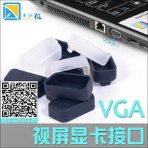 HDMI SD VGA RJ45 DVI all kinds of equipment protective cover protective plug high-quality rubber plug dustproof and anti-corrosion
