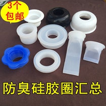 Sewing pipe deodorant sealing ring basin basin basin washbasin washing basin sink washing machine drain pipe anti-return water blocking odor
