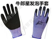 Price hair Laderstar elastic King gloves pure rubber foam wear-resistant anti-slip breathable labor protection gloves